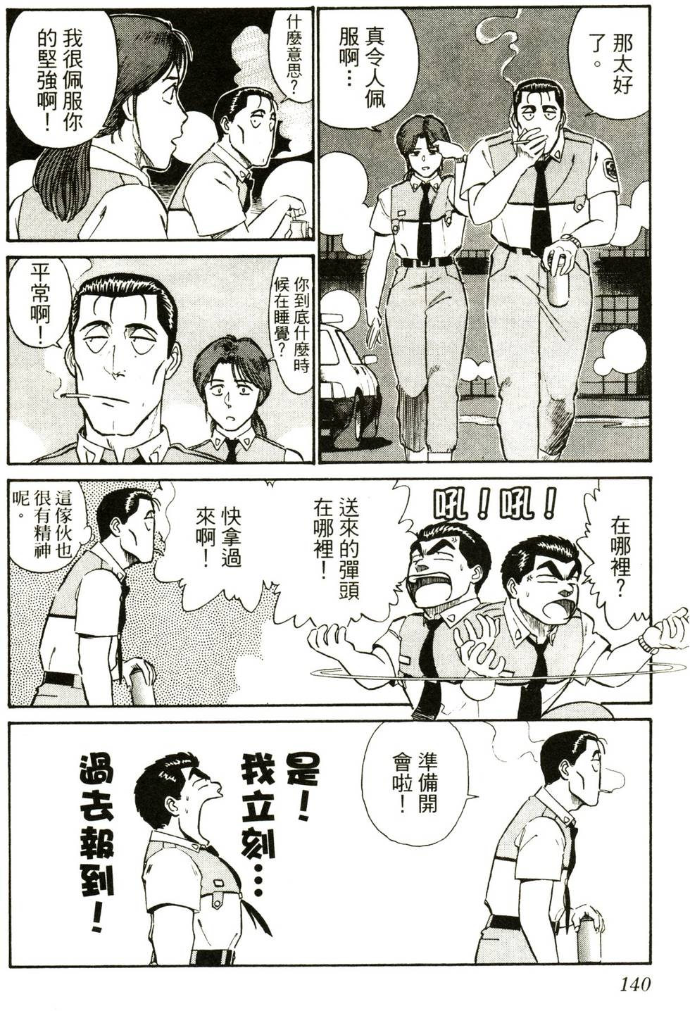 第138页