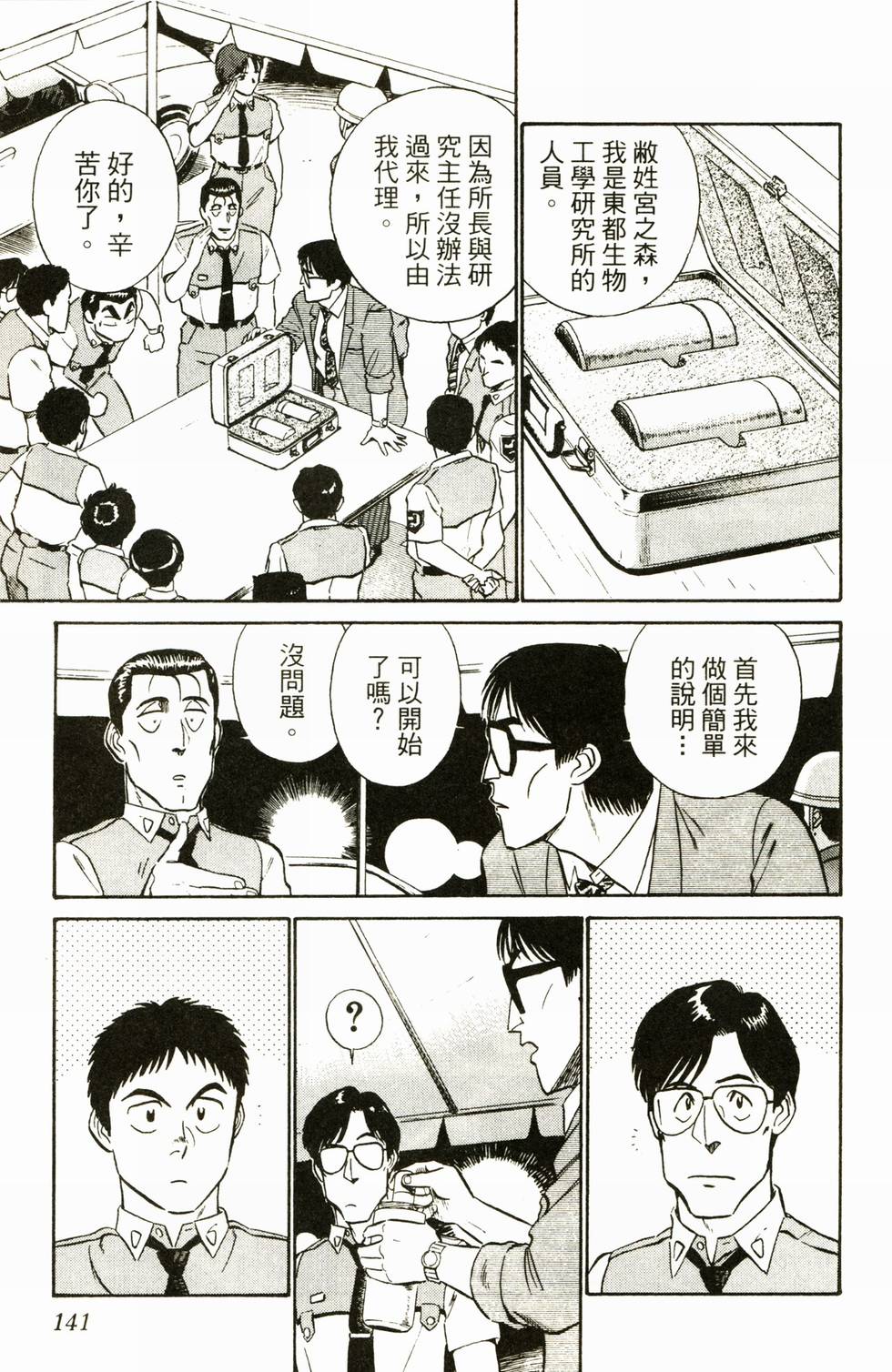 第139页