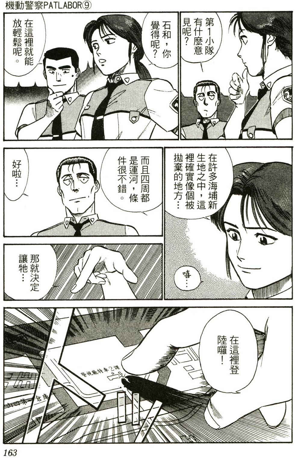 第161页