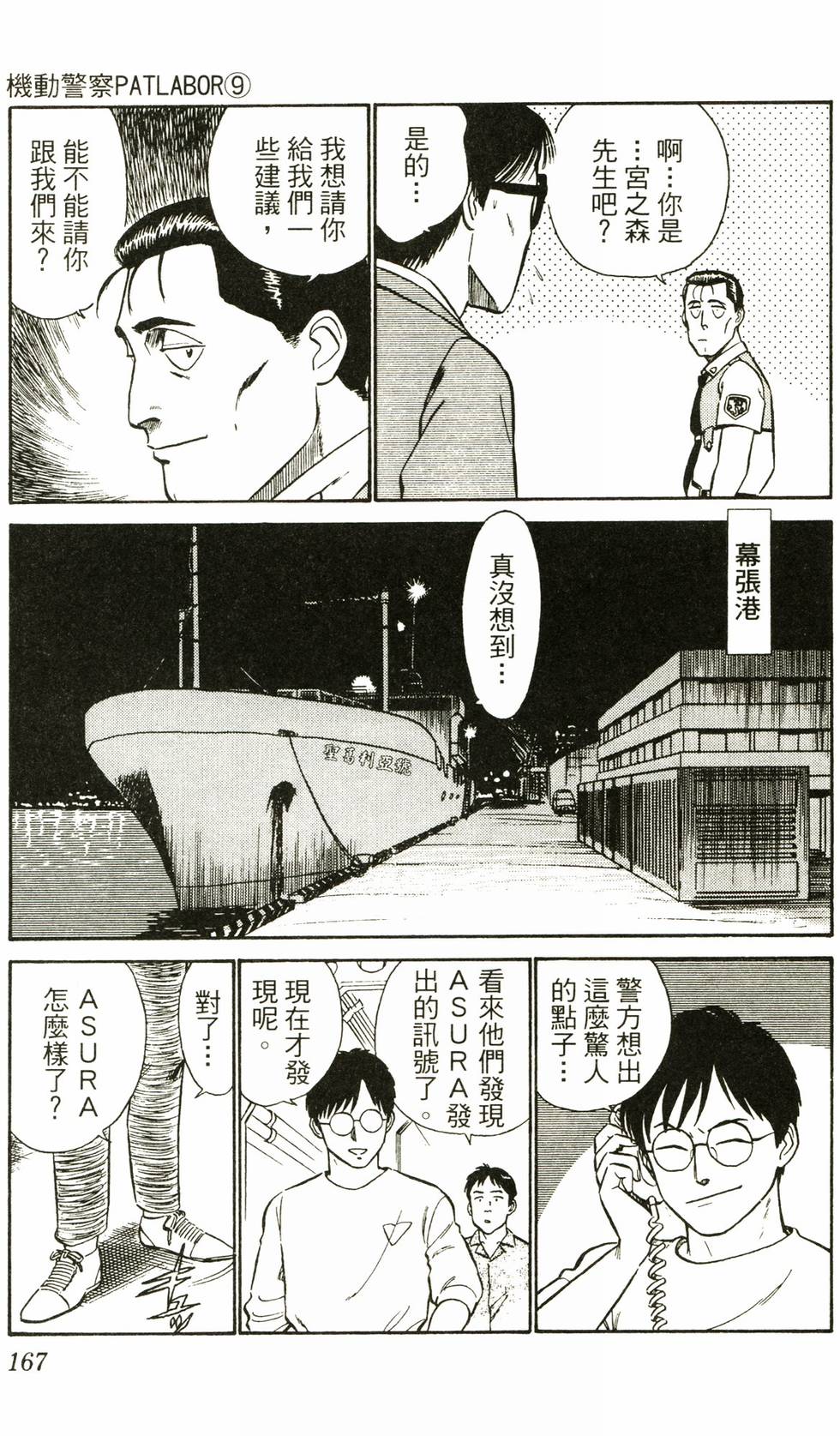 第165页