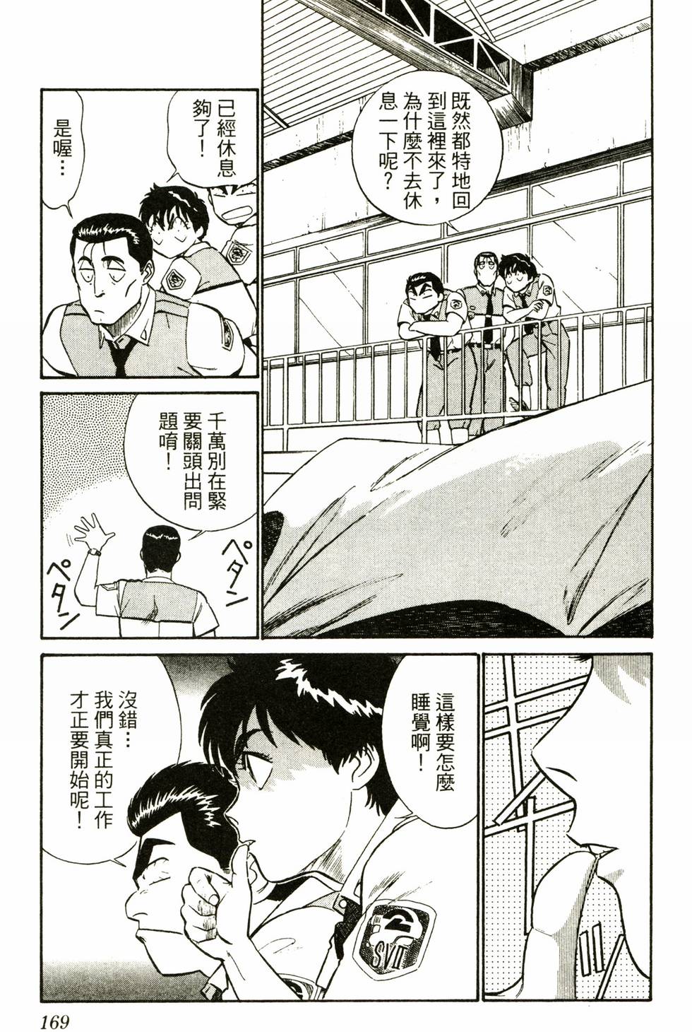 第167页