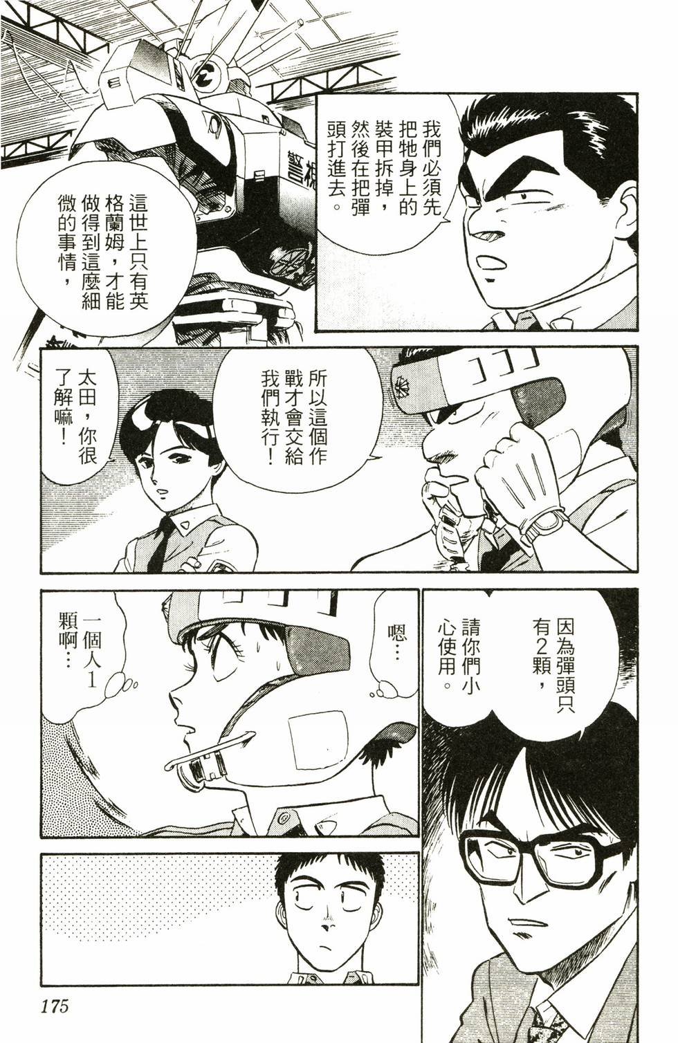 第173页