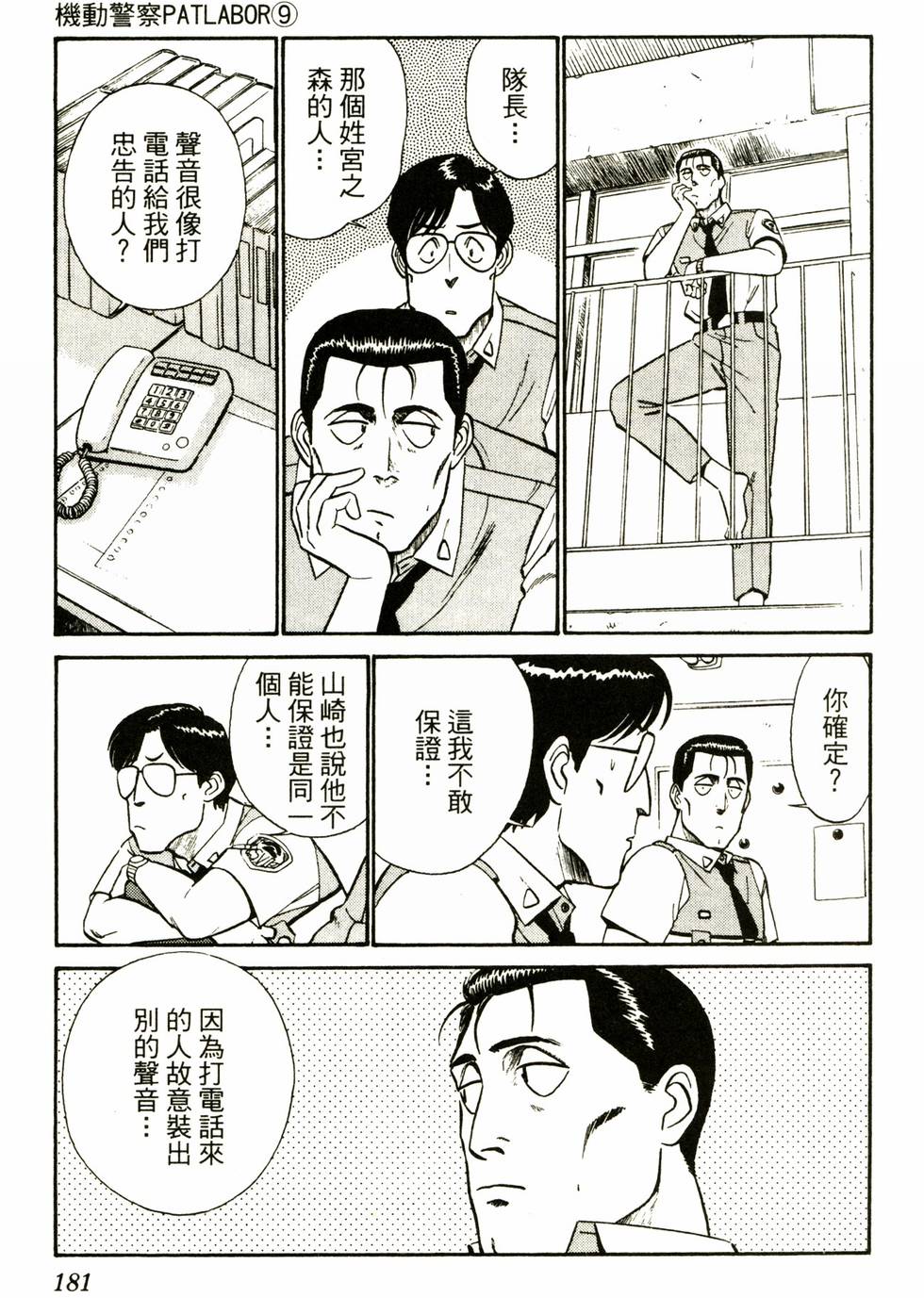 第179页