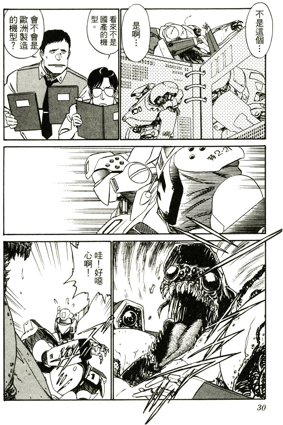 第29页