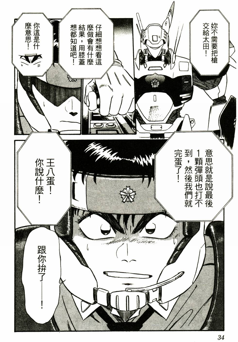 第33页