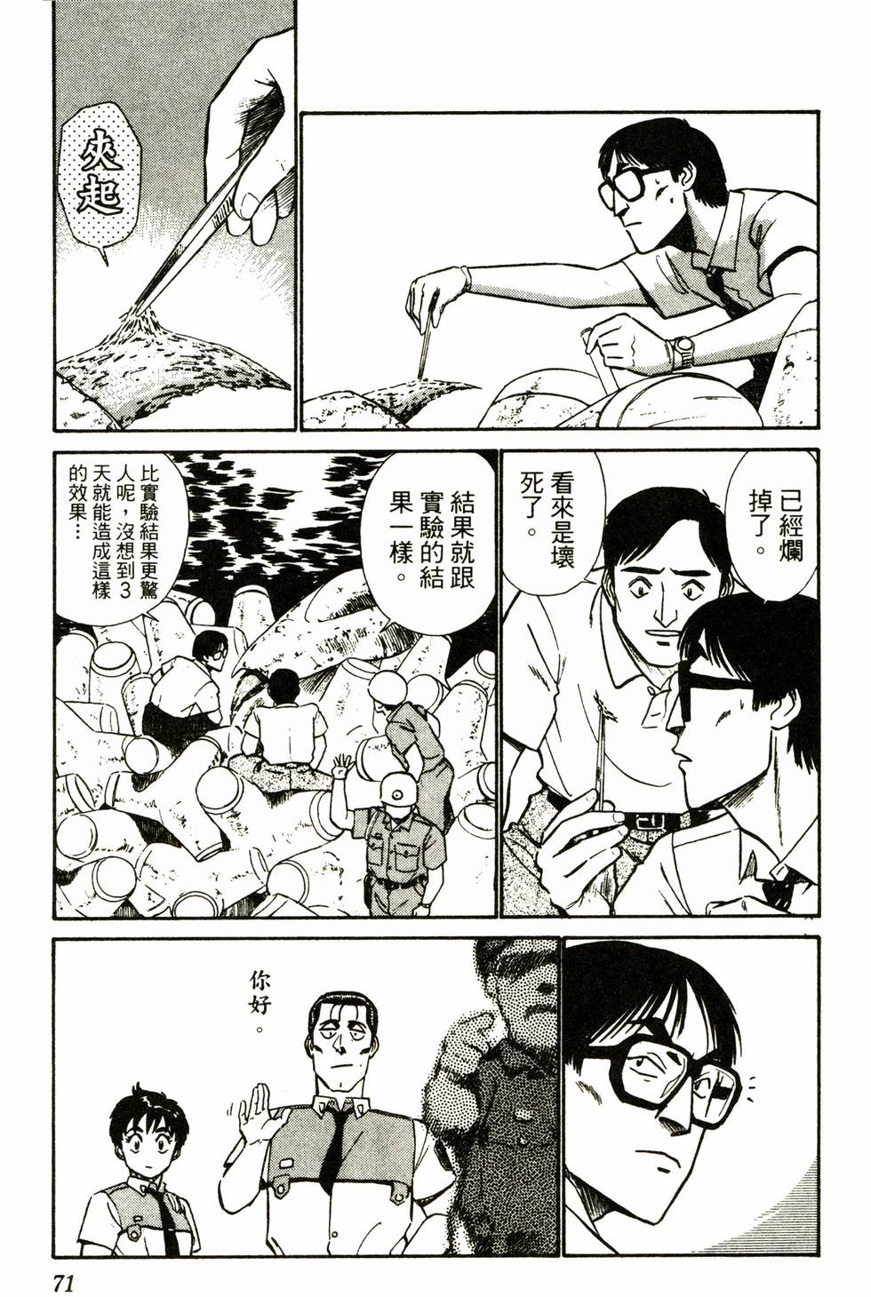 第69页