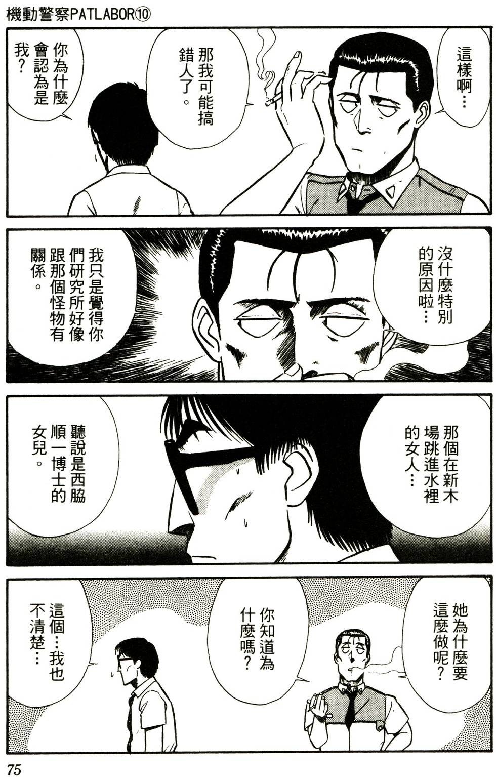 第73页