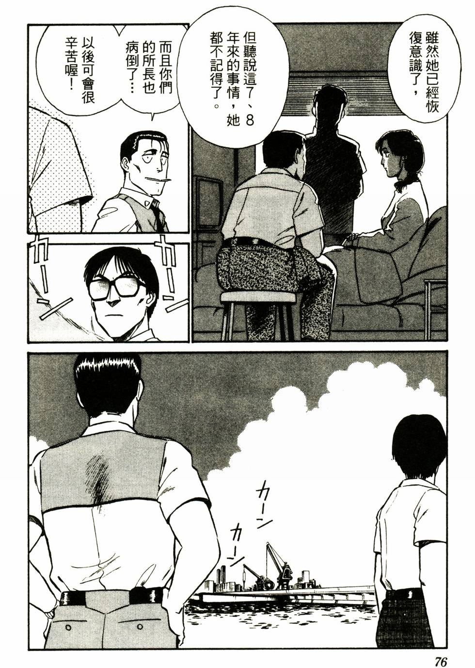 第74页