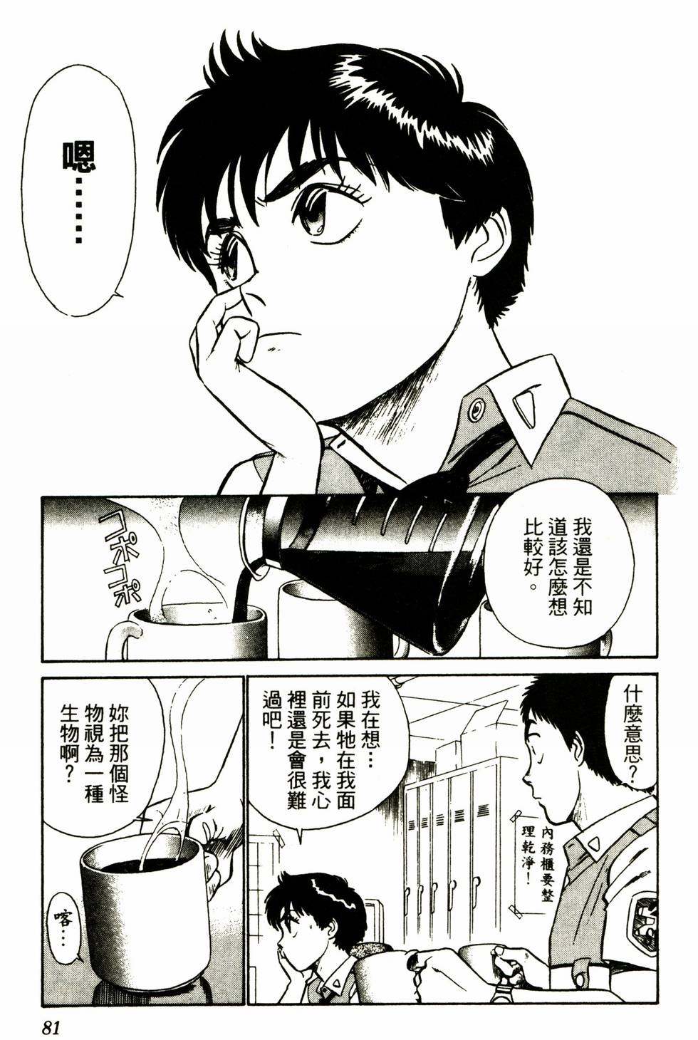 第79页