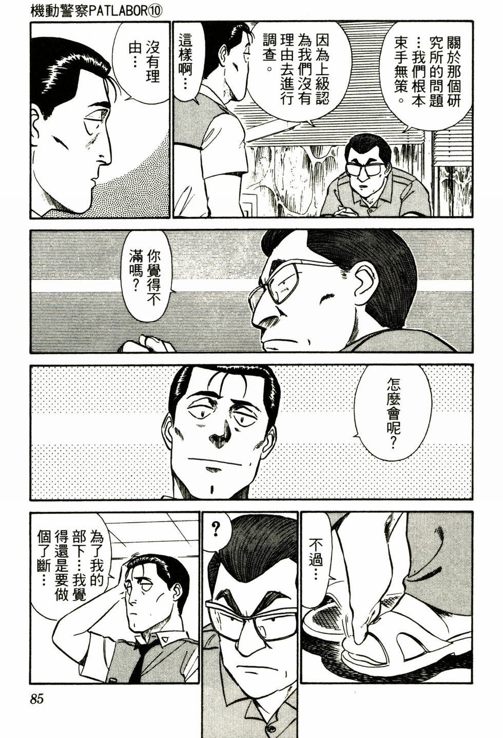 第83页