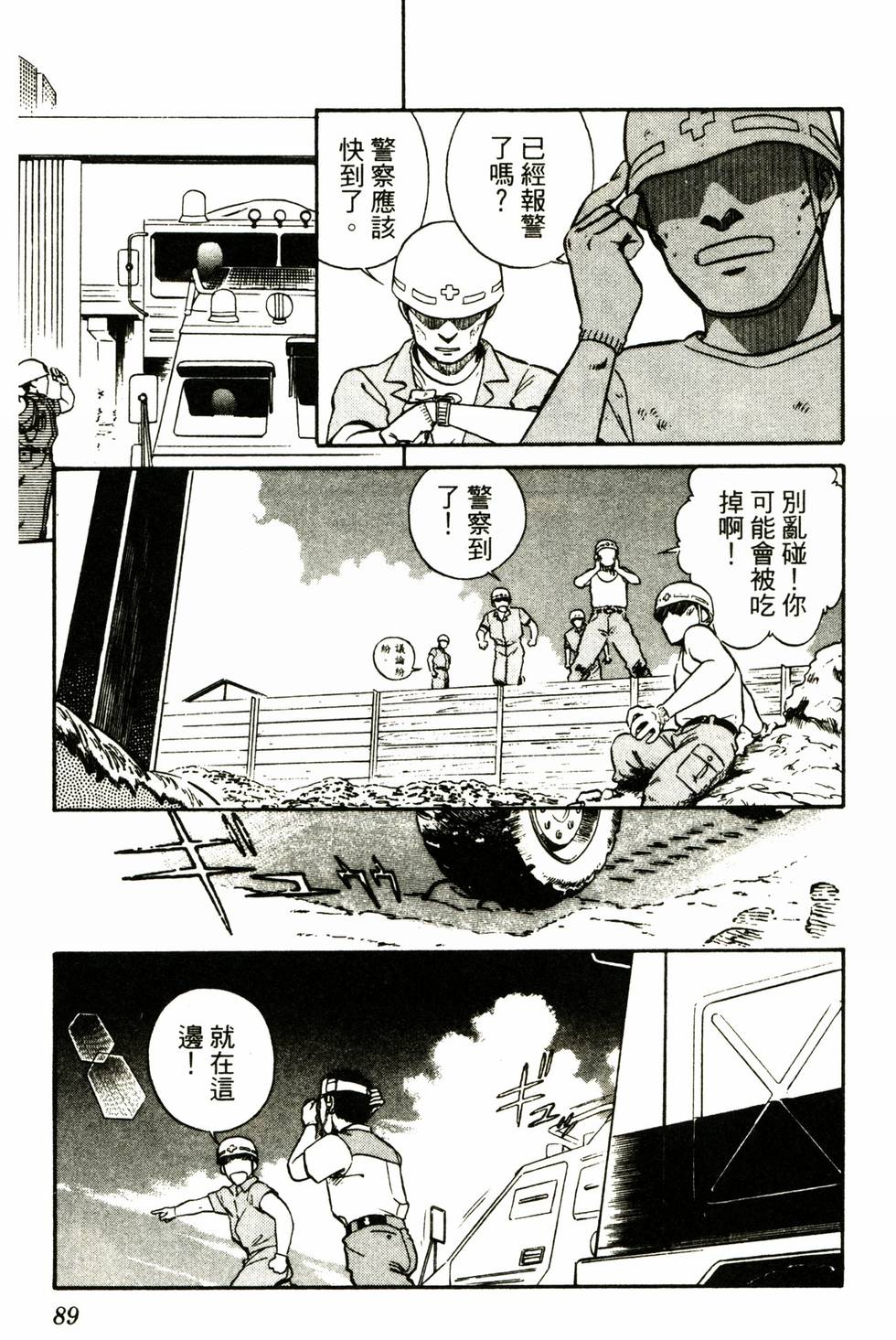 第87页