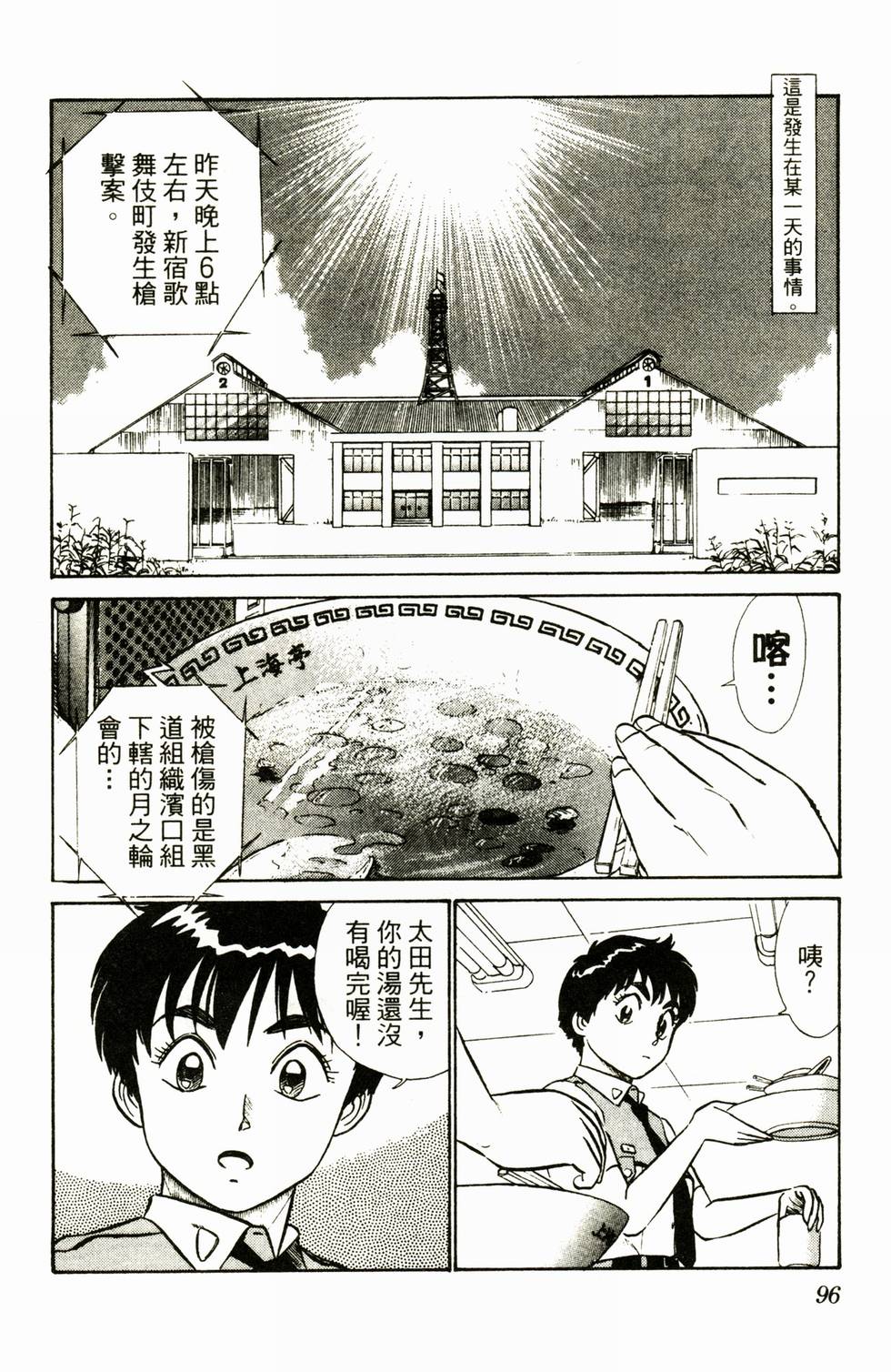 第94页