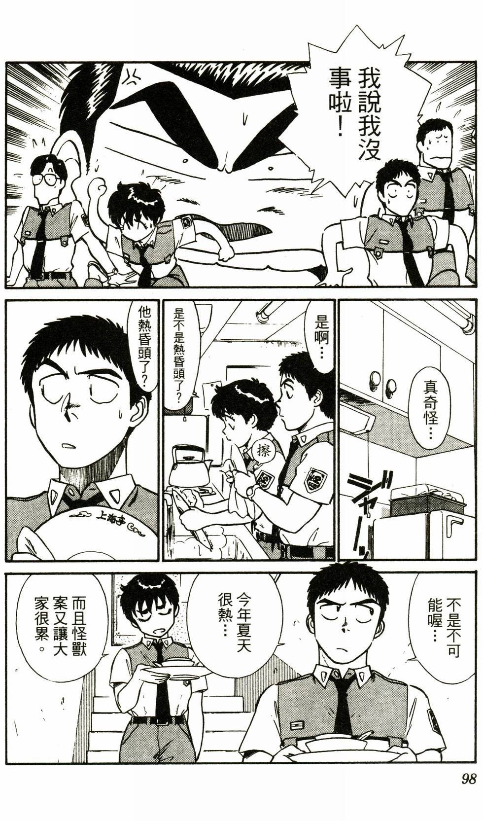 第96页