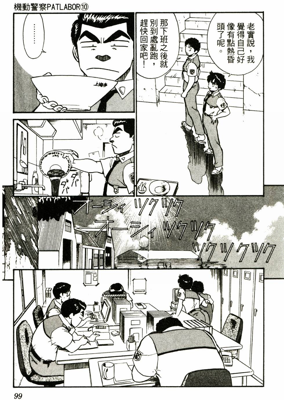 第97页