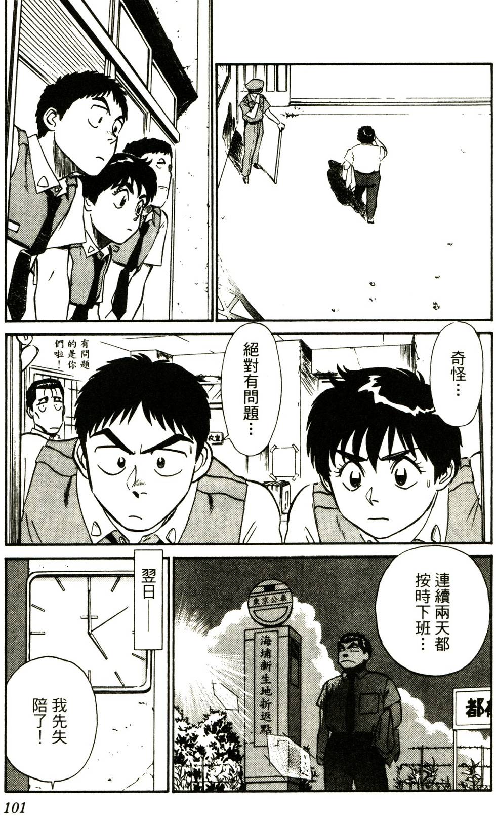 第99页