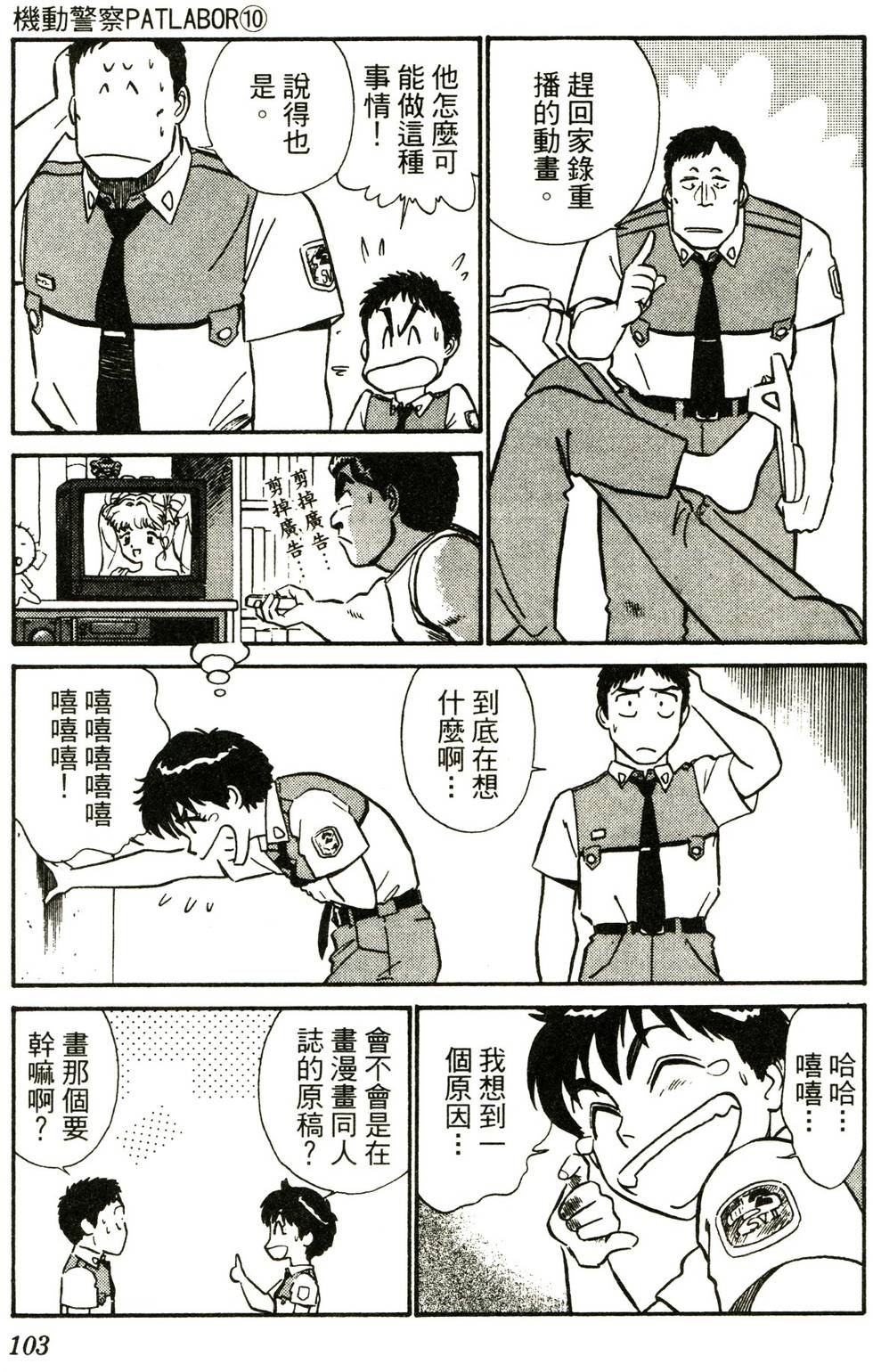 第101页