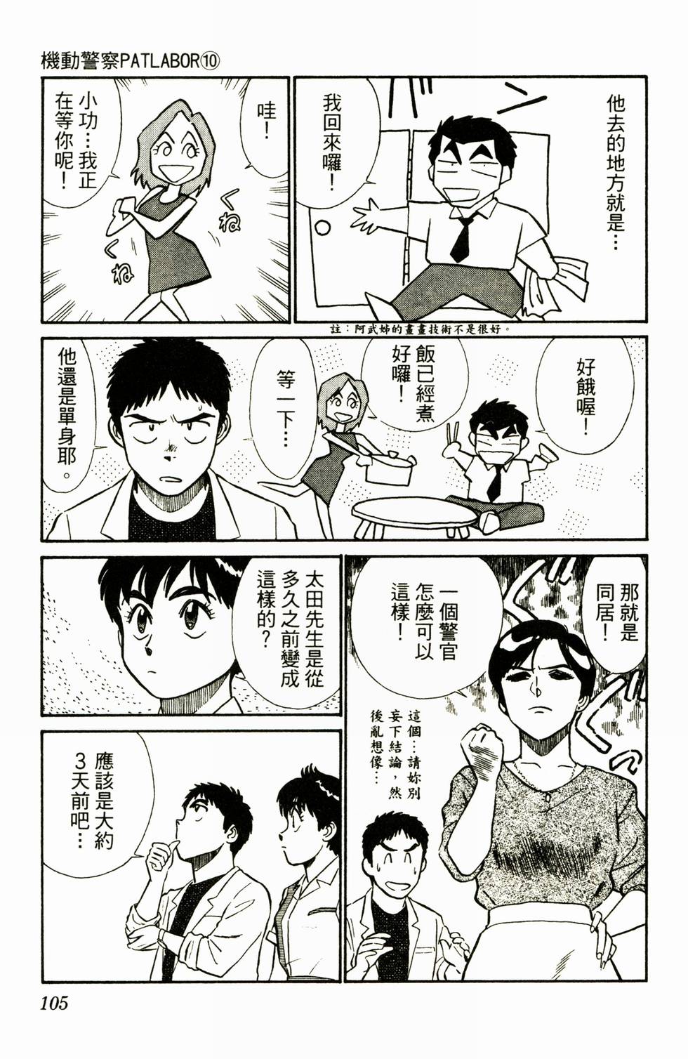 第103页