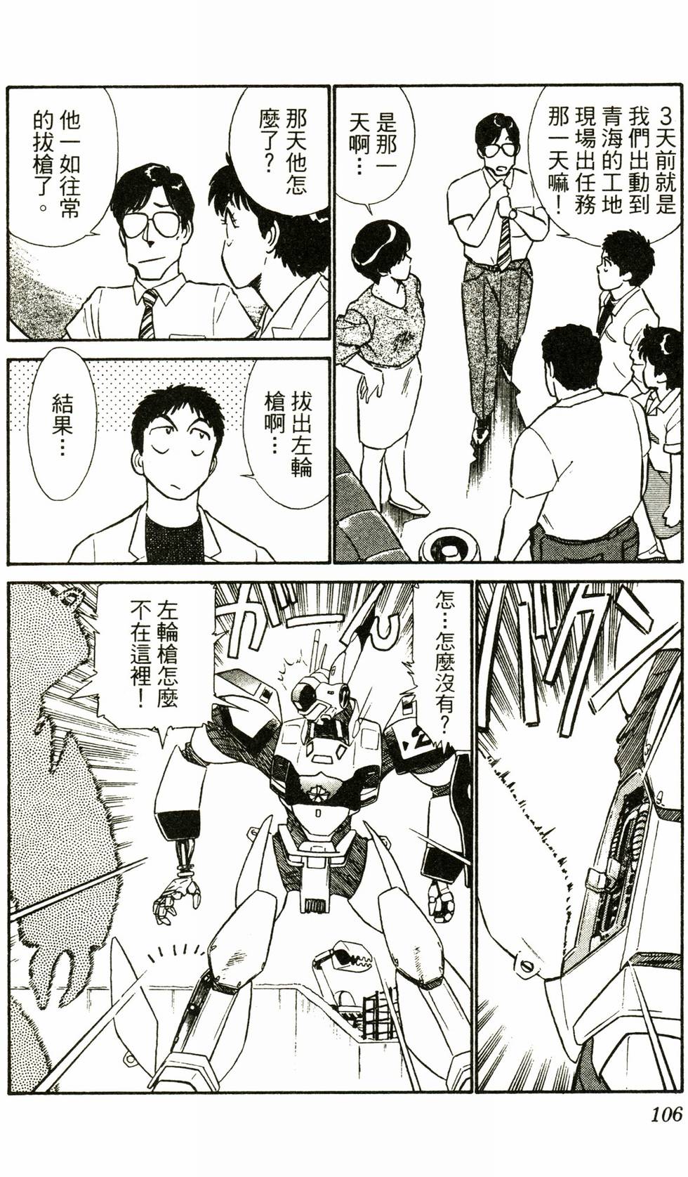 第104页