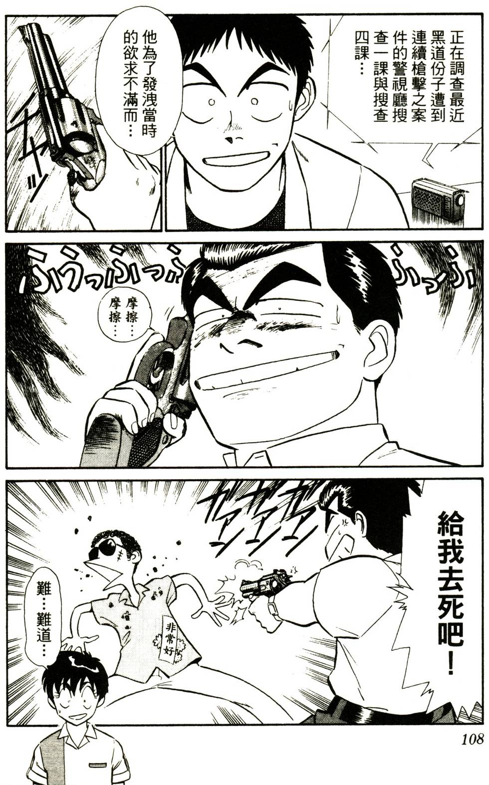 第106页