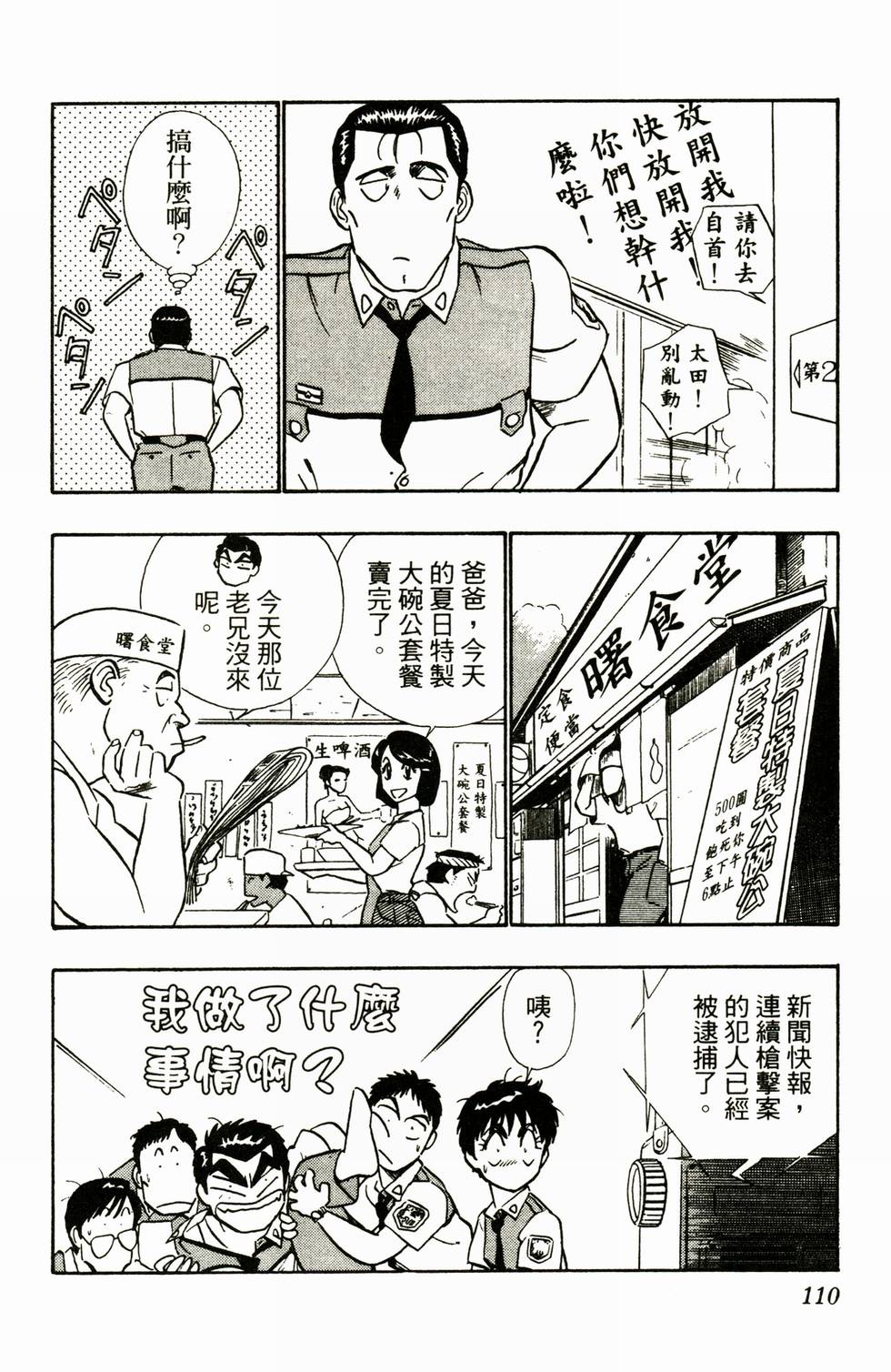 第108页