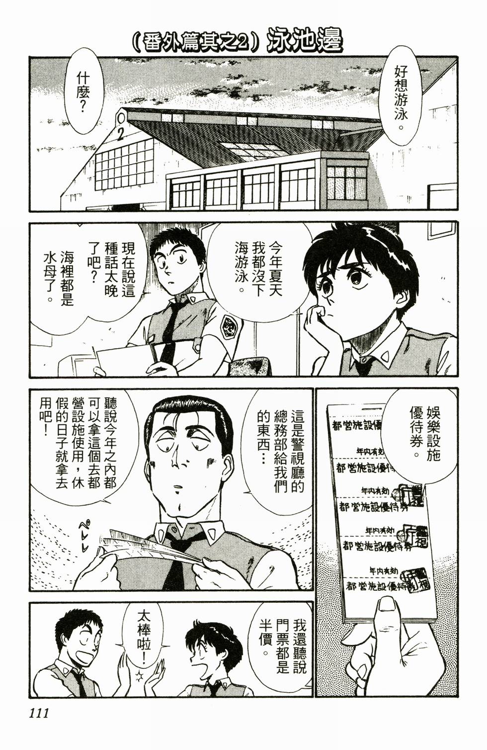 第109页