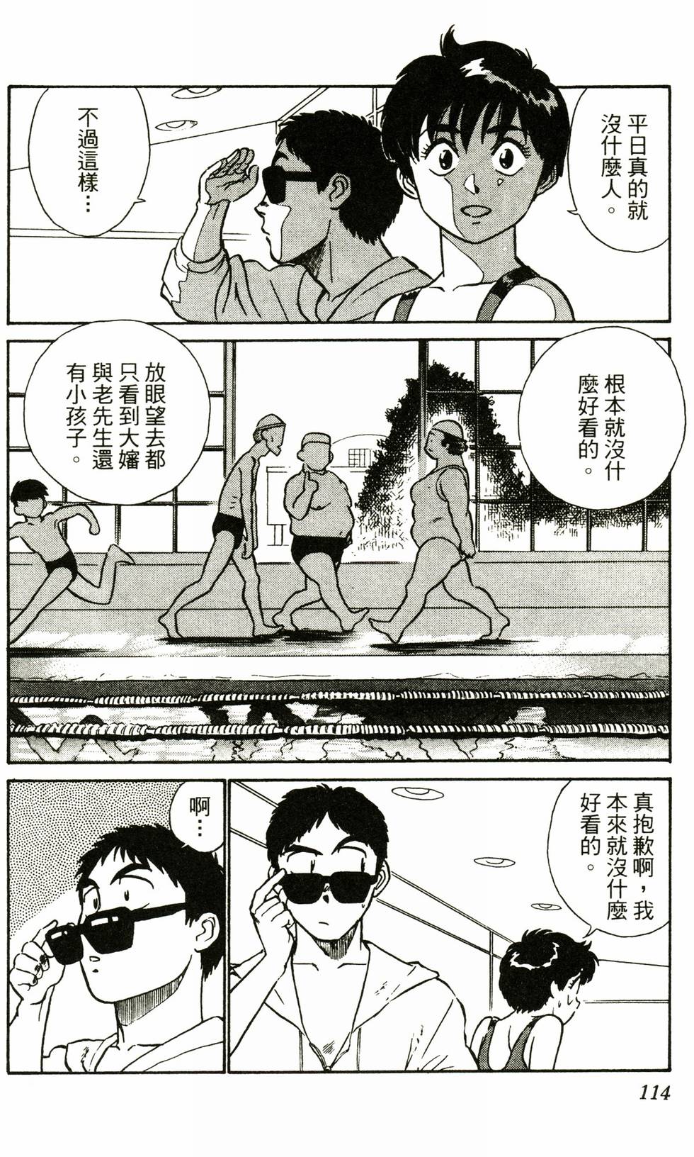 第111页