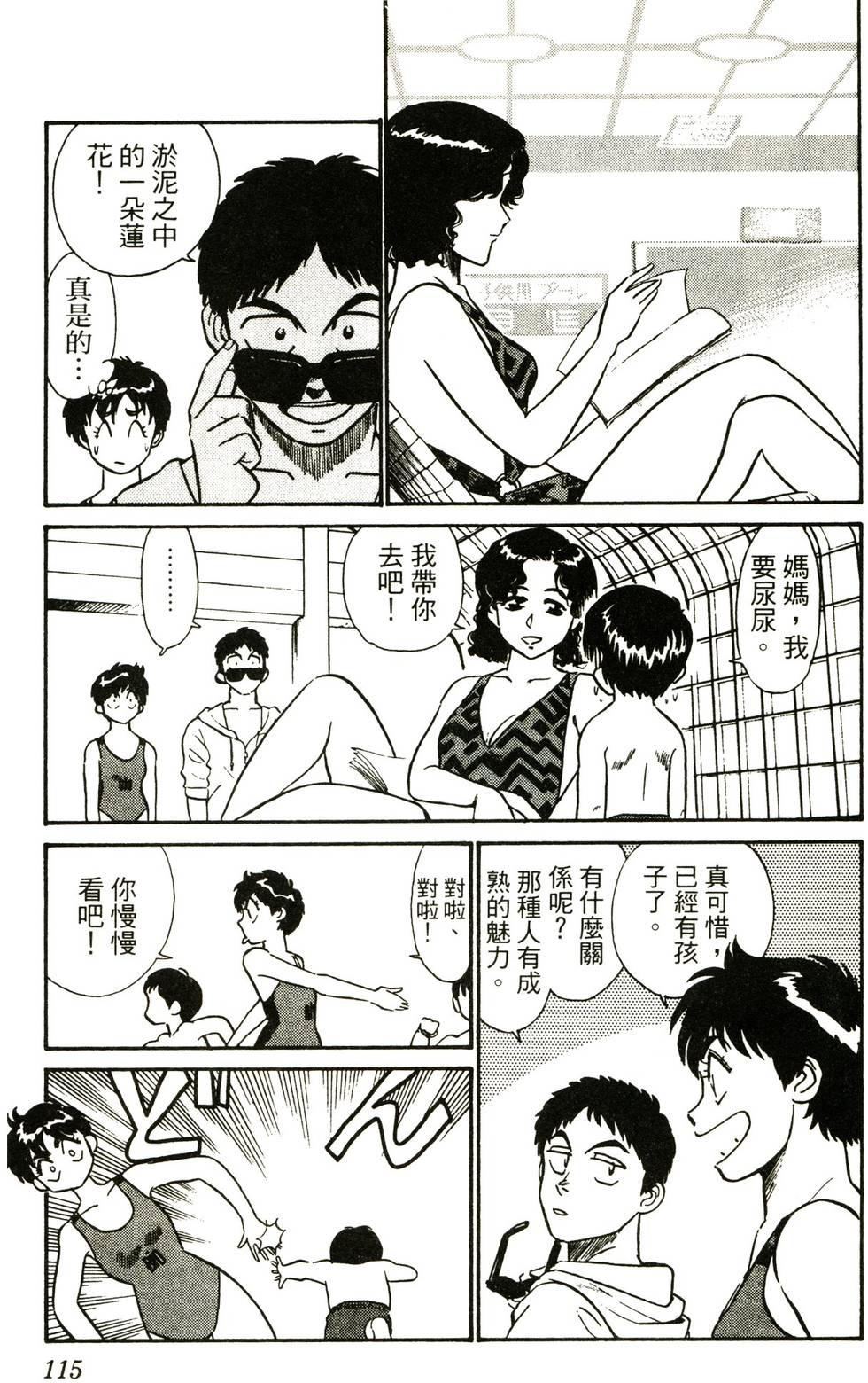 第112页