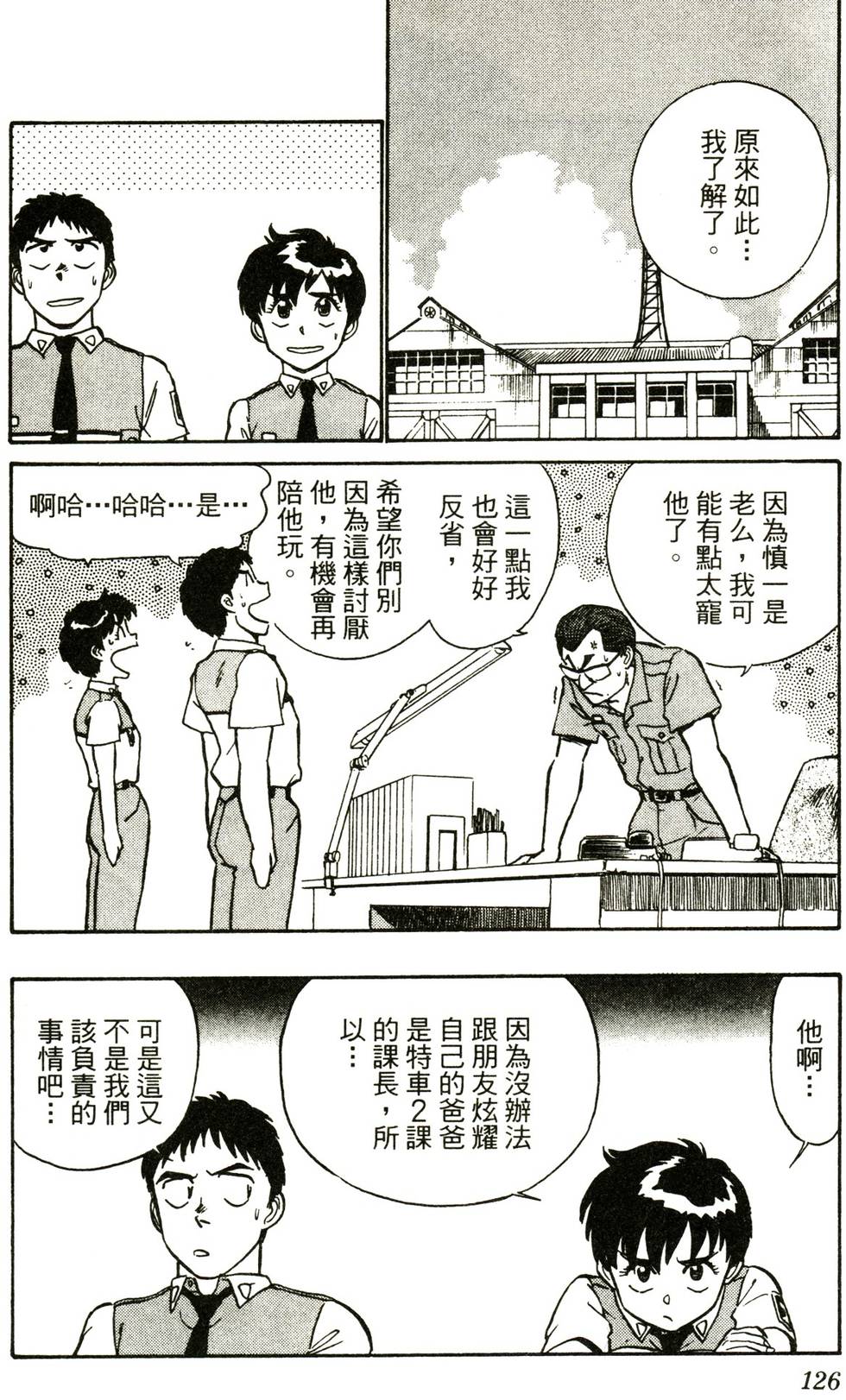 第123页