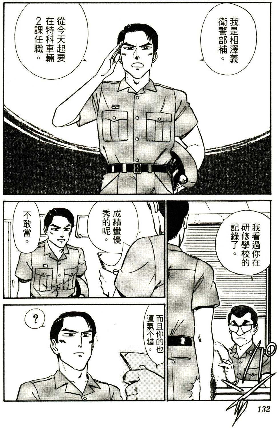 第129页