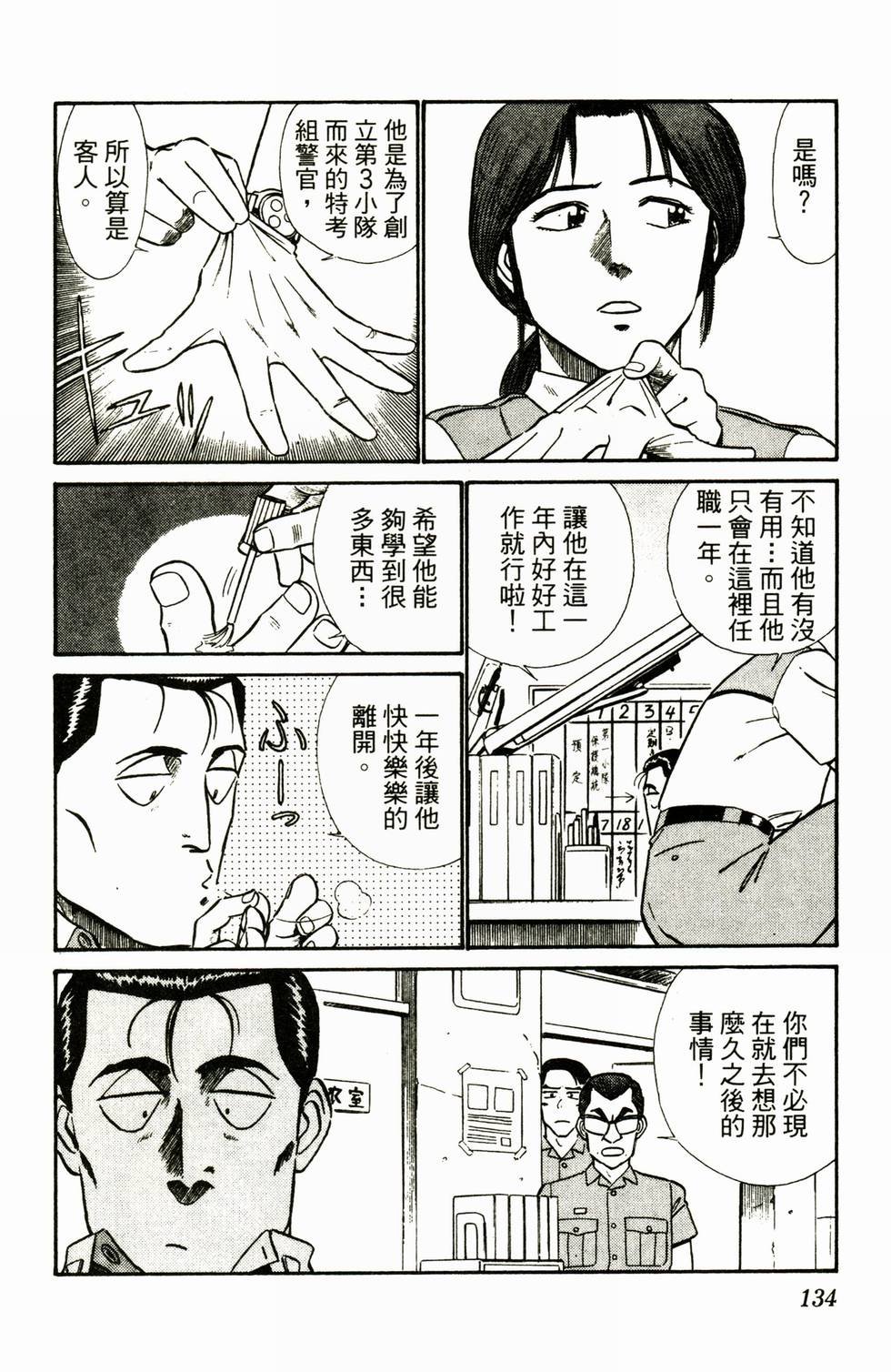 第131页