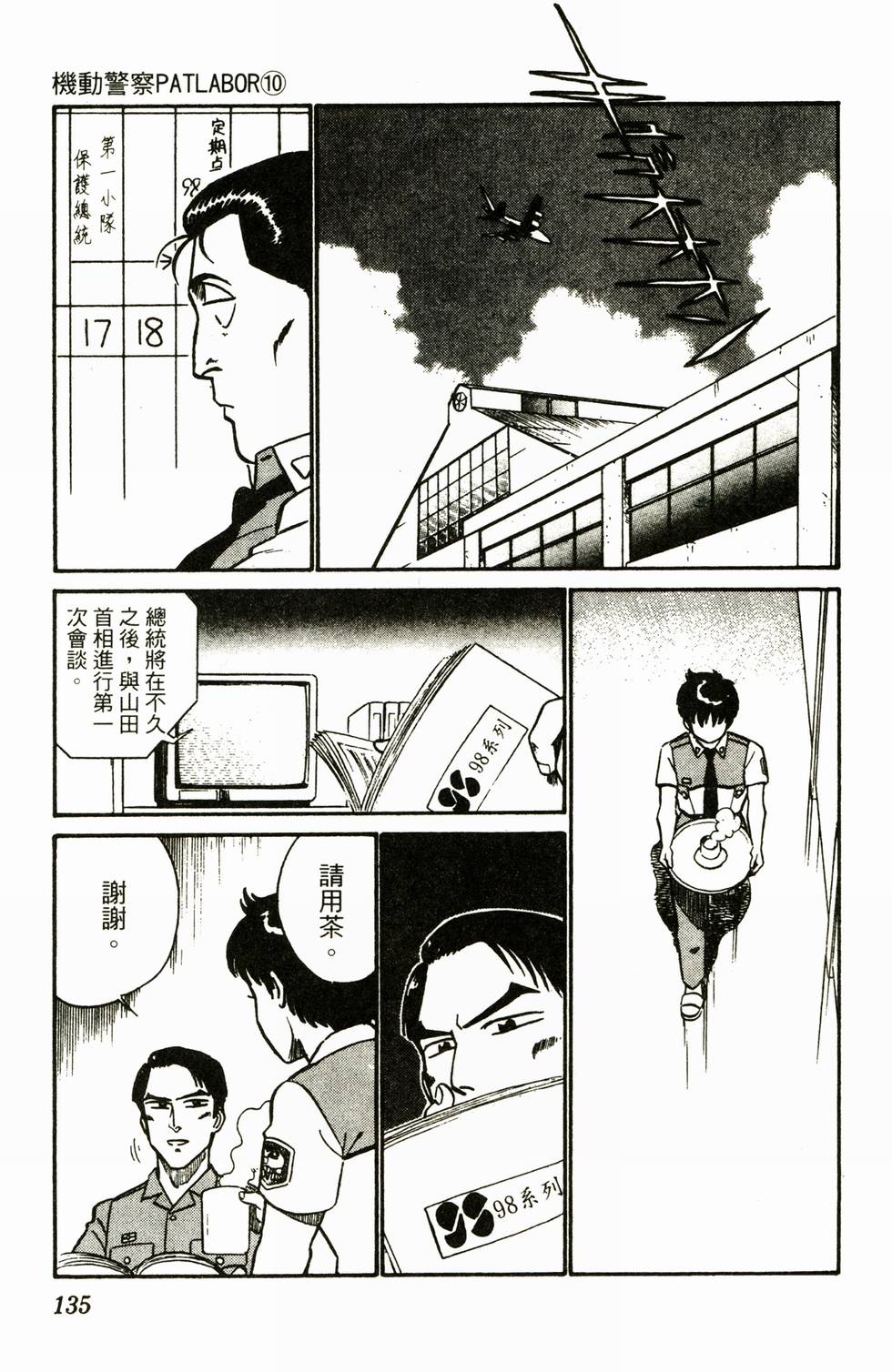 第132页