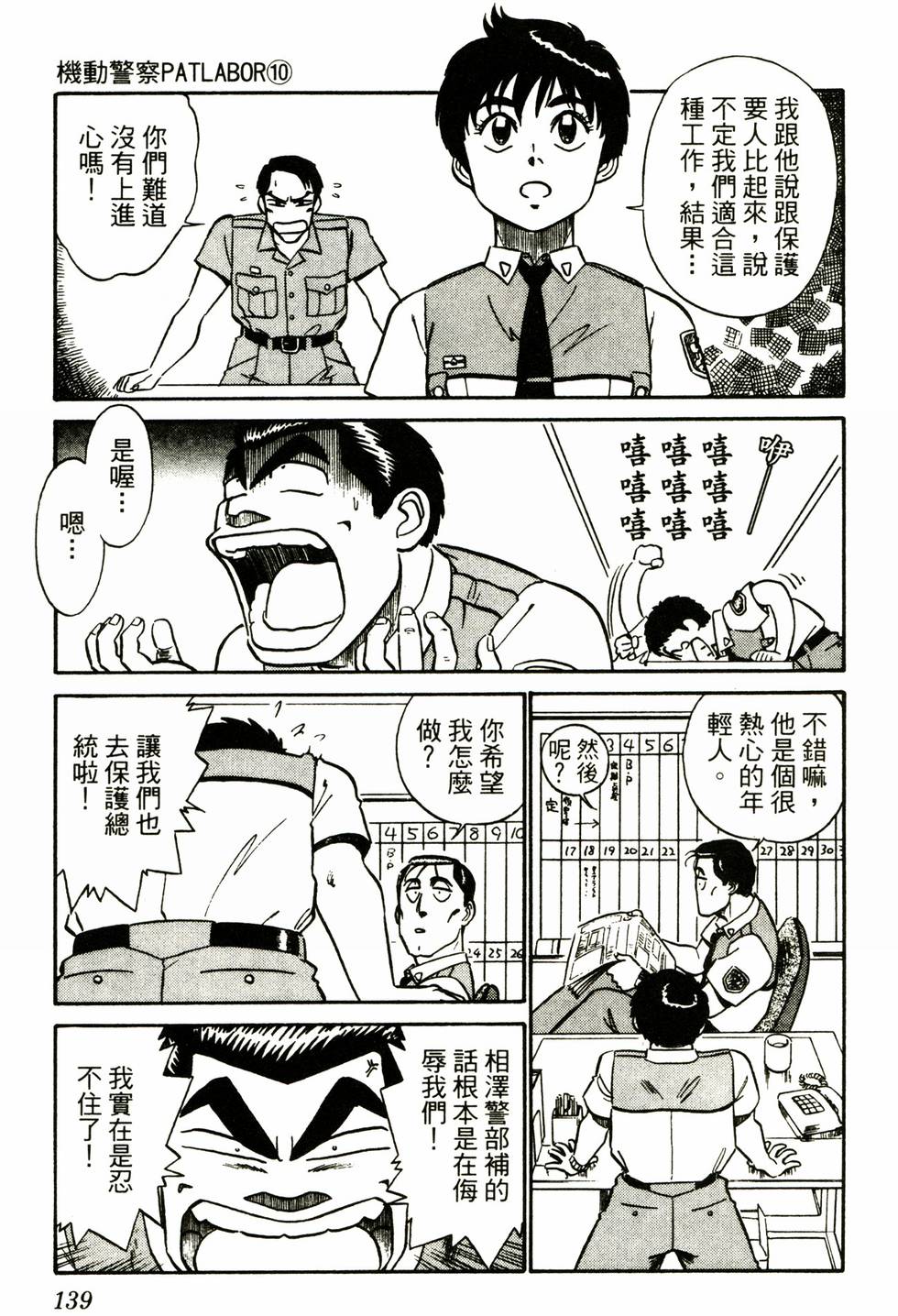 第136页