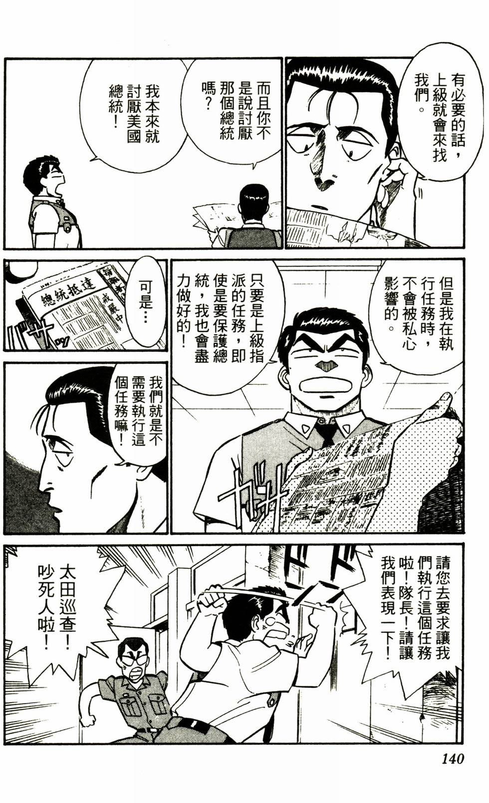 第137页