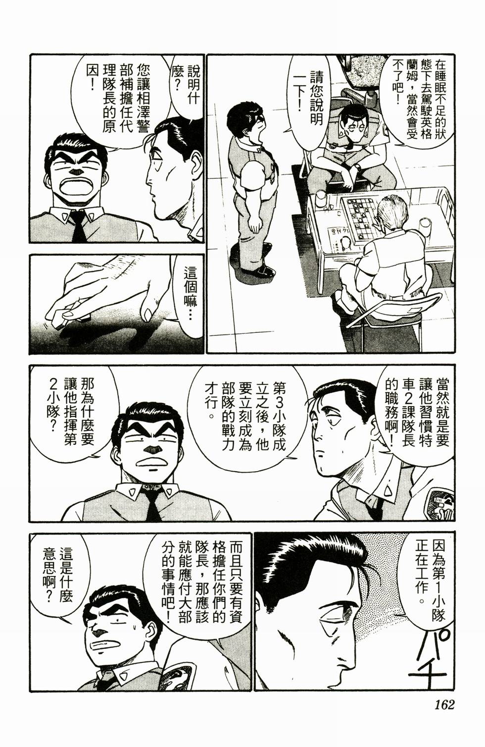 第159页
