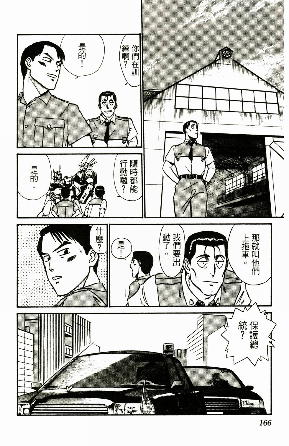 第163页