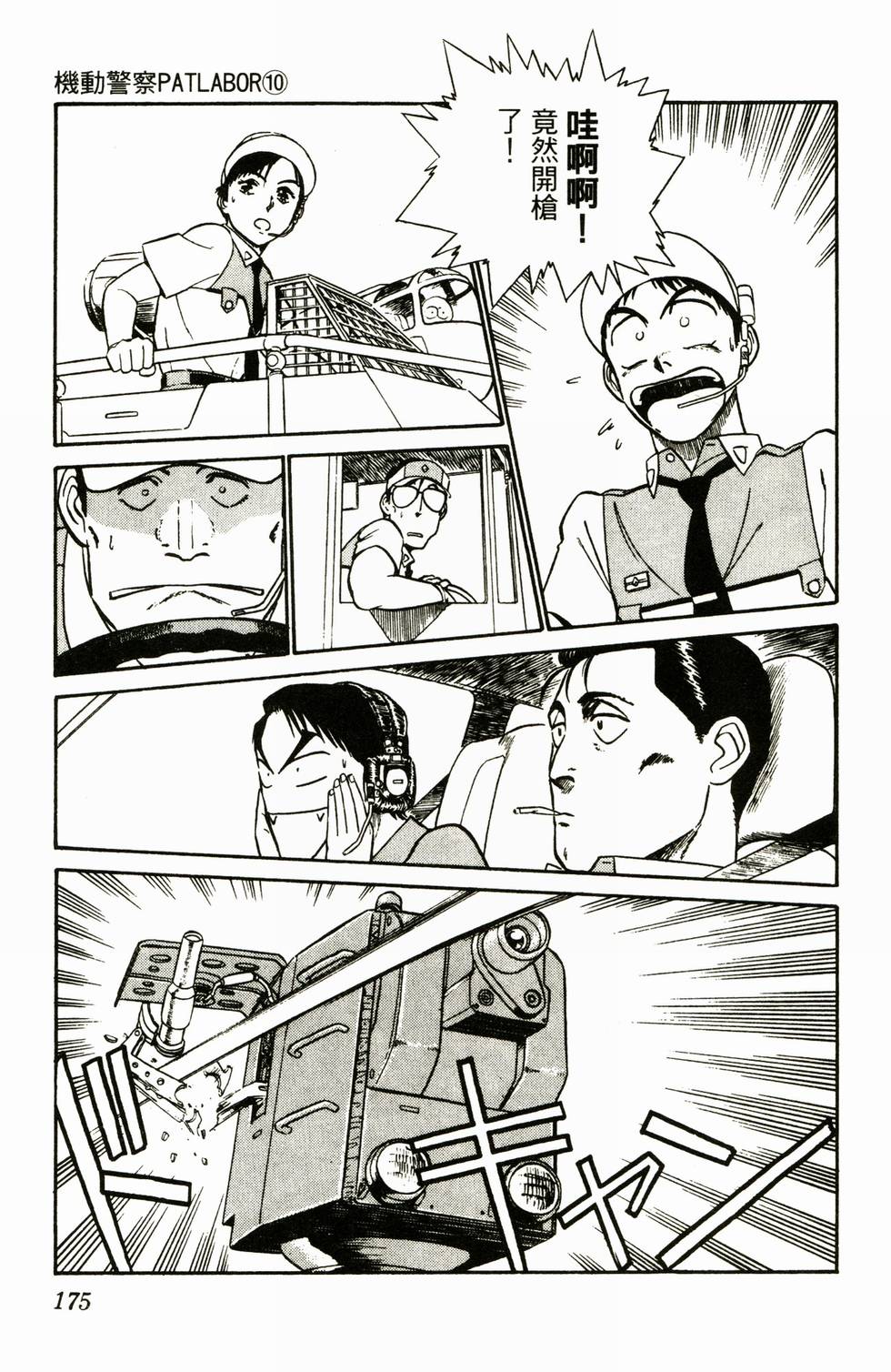 第172页