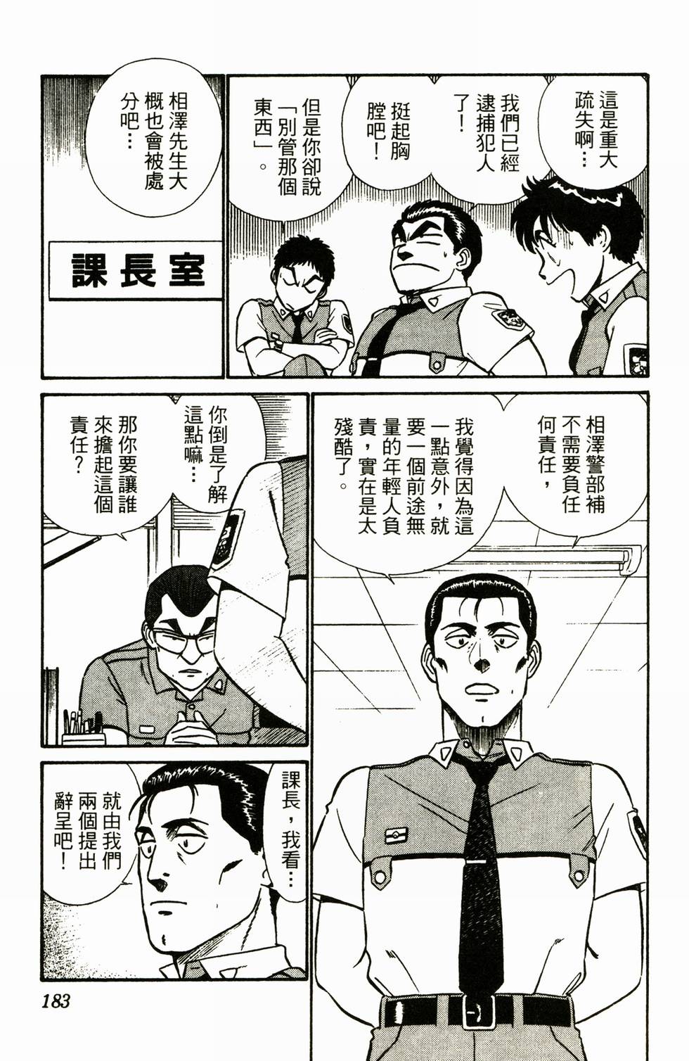 第180页