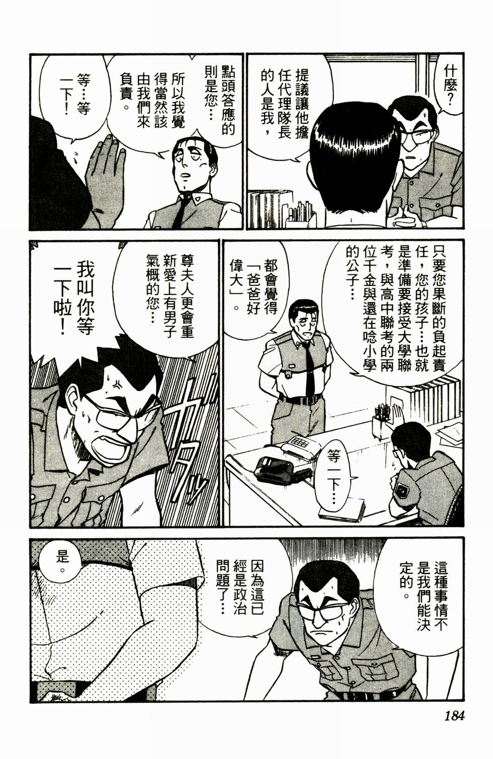 第181页