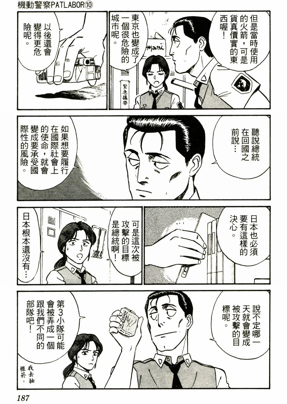第184页