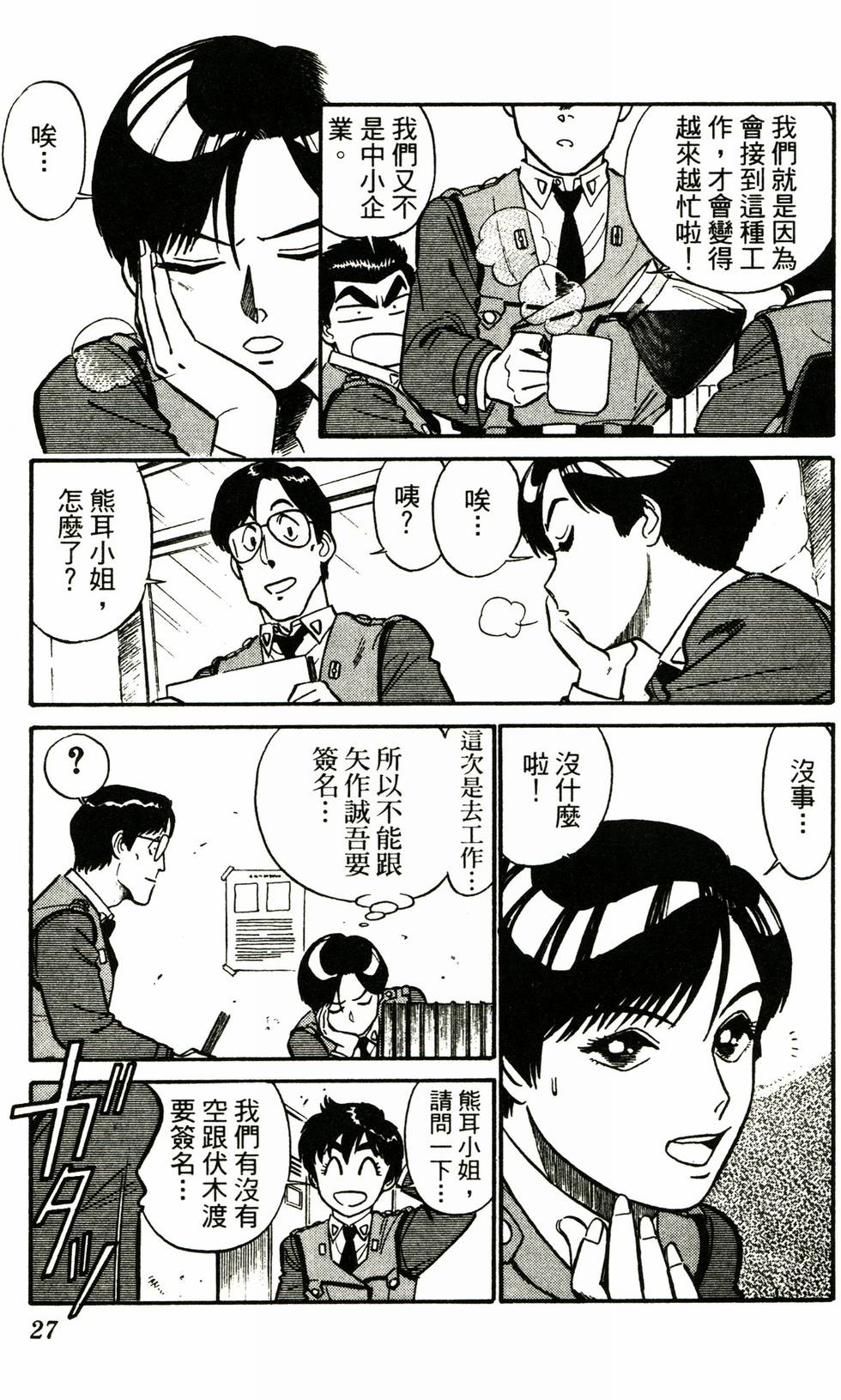 第25页