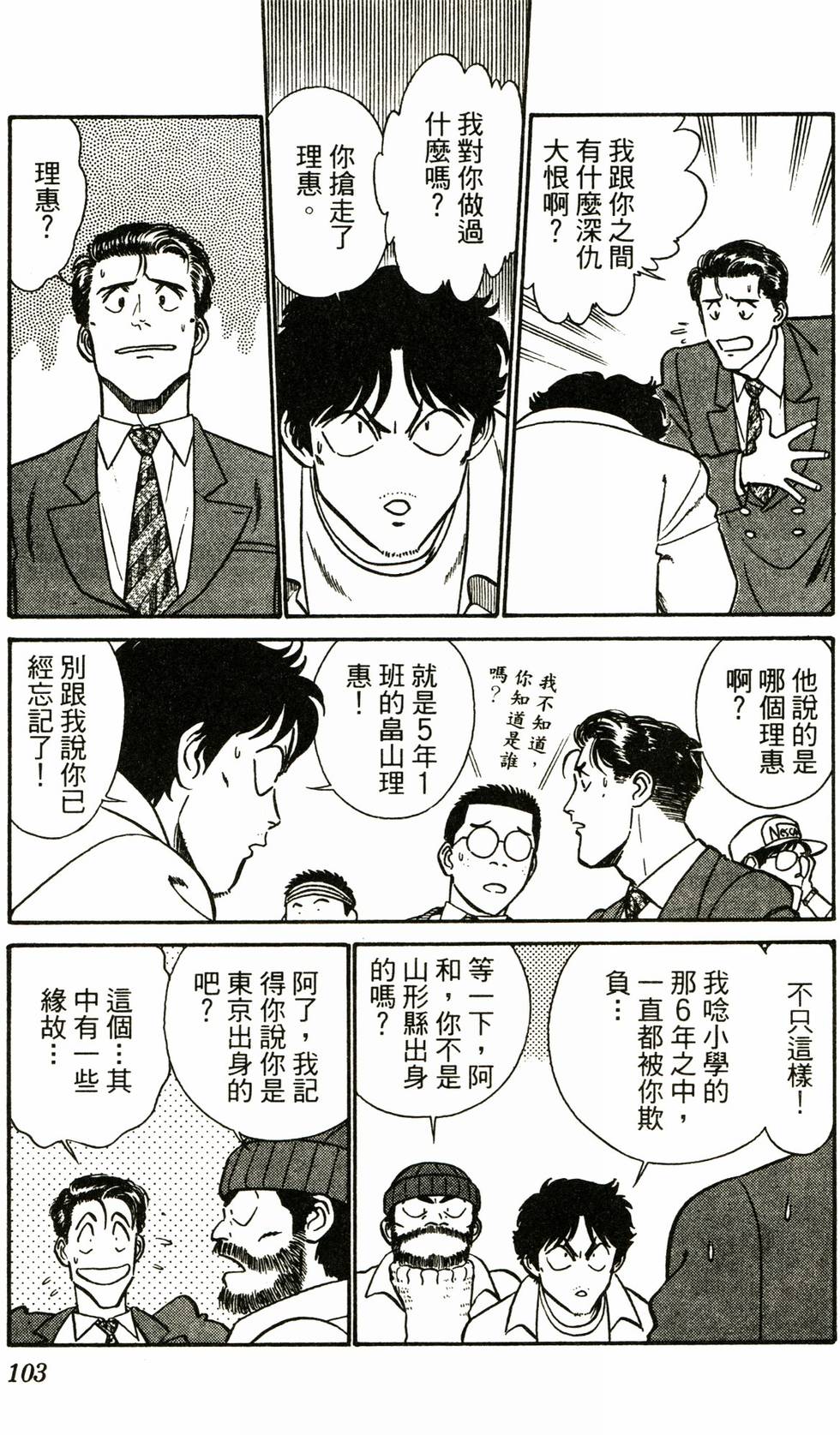第98页
