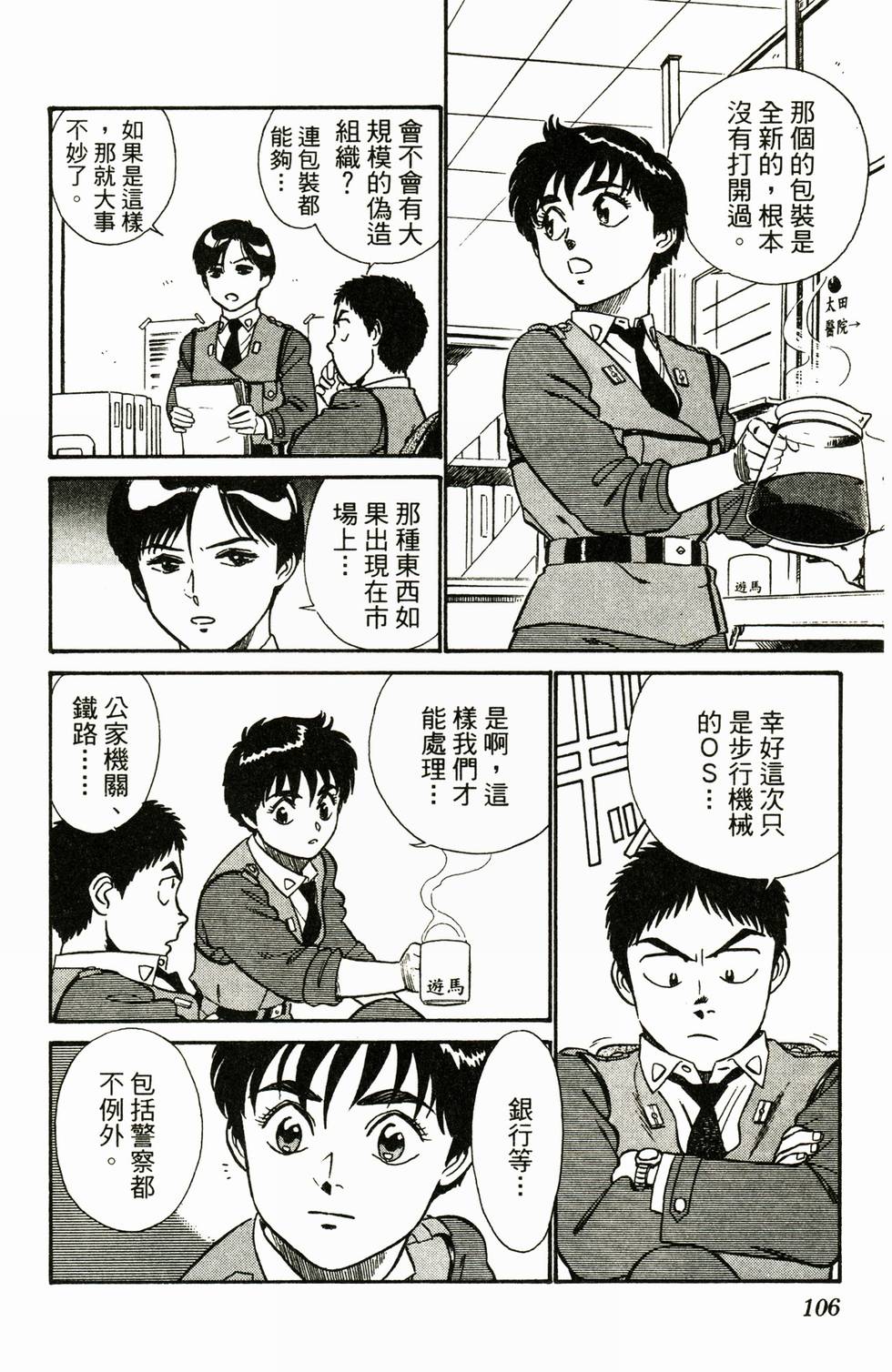 第101页
