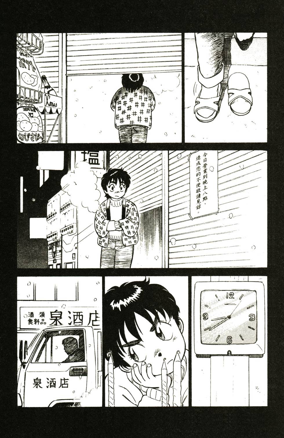 第111页
