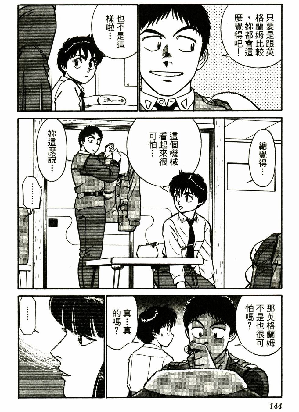 第137页