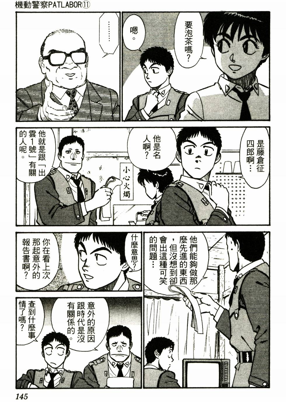 第138页