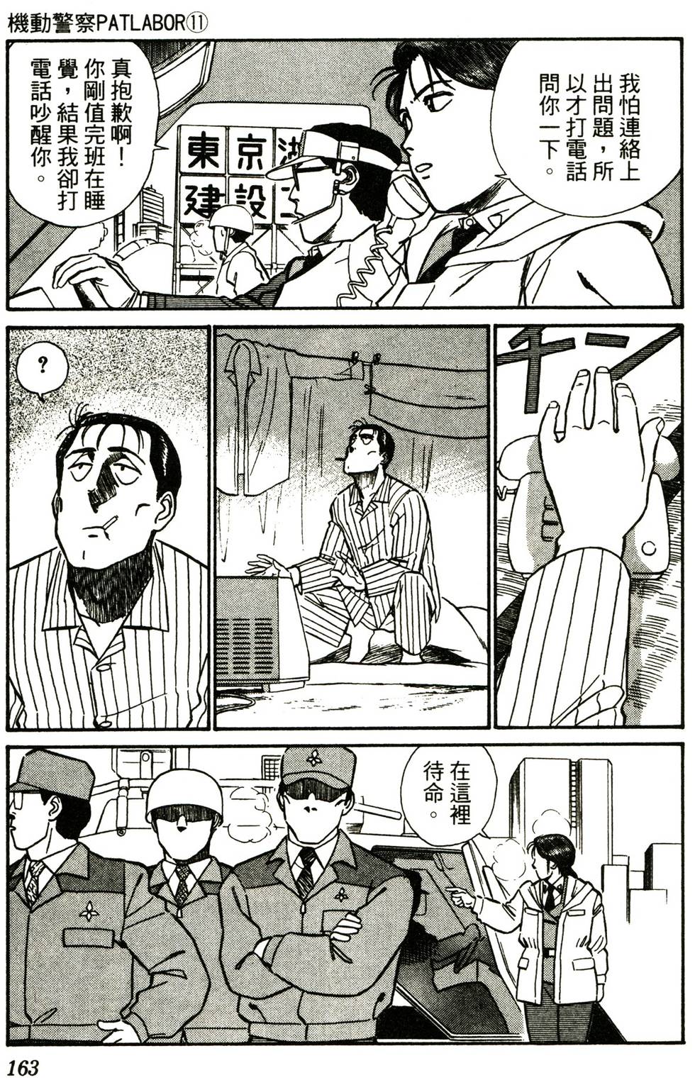 第156页