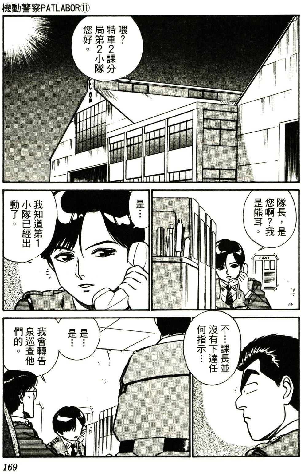 第161页