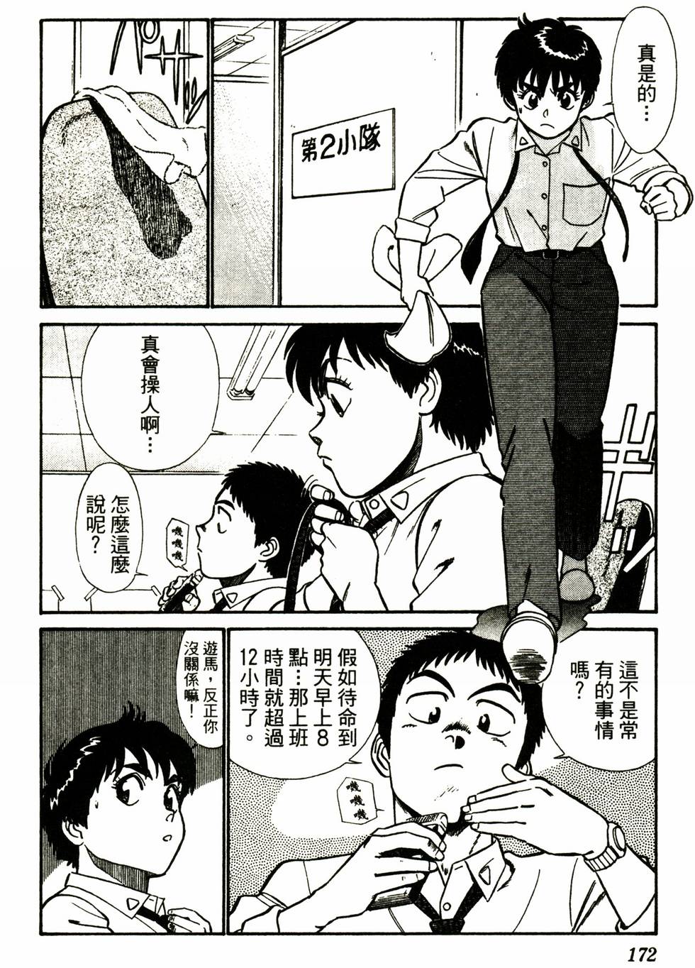 第164页