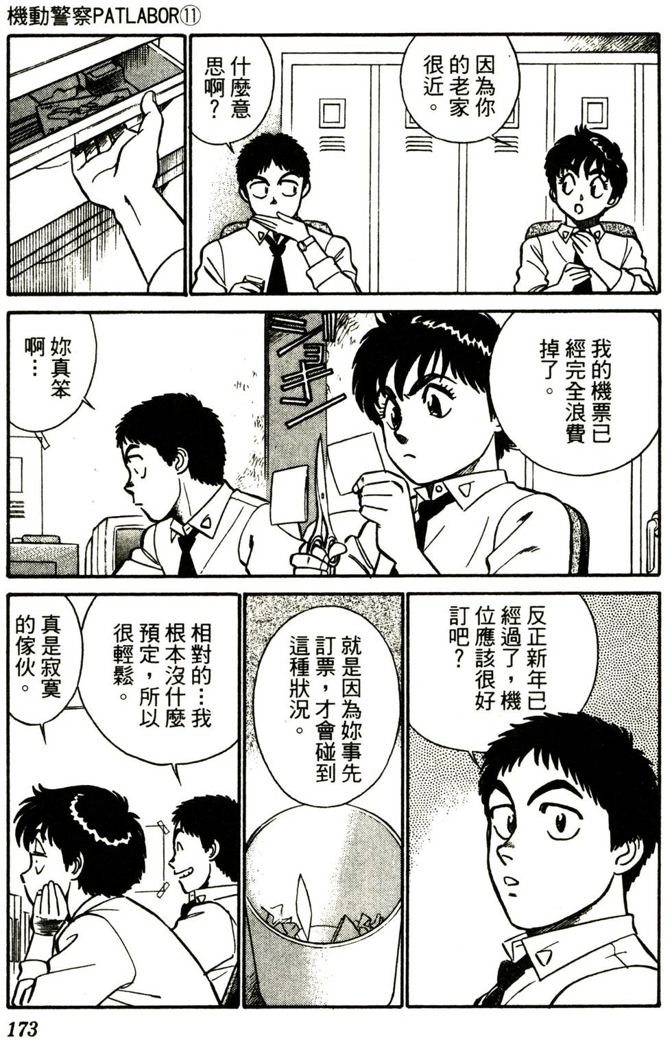 第165页