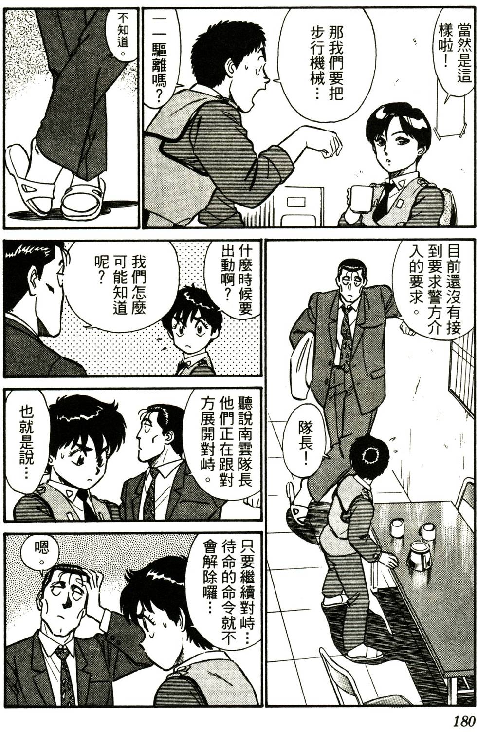 第171页